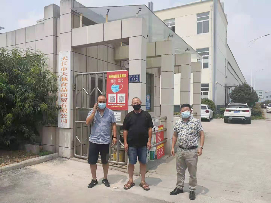 走訪(fǎng)會(huì)員單位